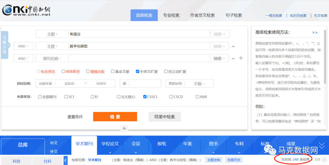 GPT-4寫文獻述評：制造業與數字化轉型