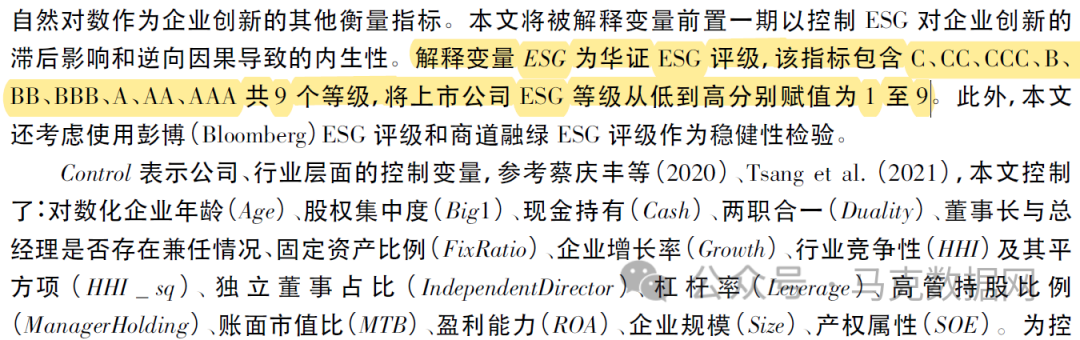 更新！华证ESG评级-得分