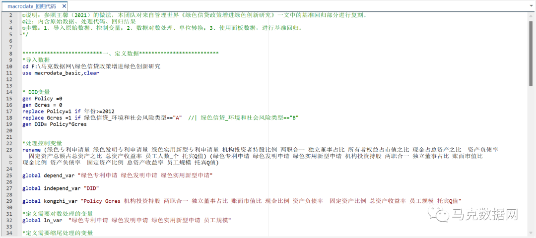 《管理世界》| 绿色信贷政策增进绿色创新研究