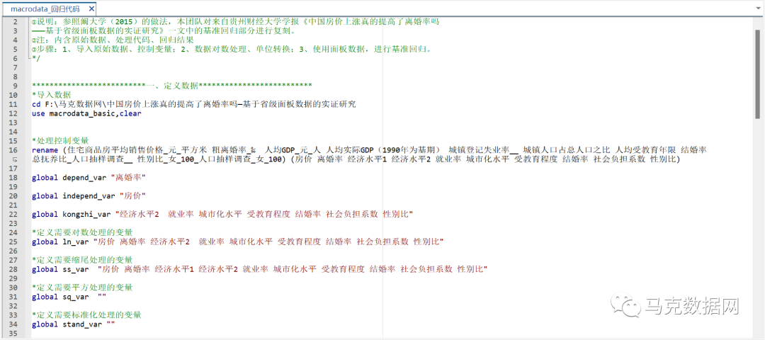 中国房价上涨真的提高了离婚率吗—基于省级面板数据的实证研究