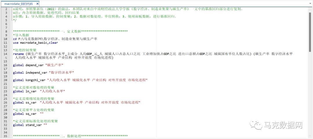数字经济、制造业集聚与碳生产率