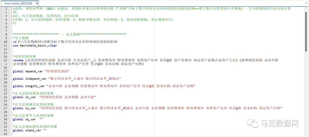 双碳目标下数字经济对企业持续绿色创新的影响