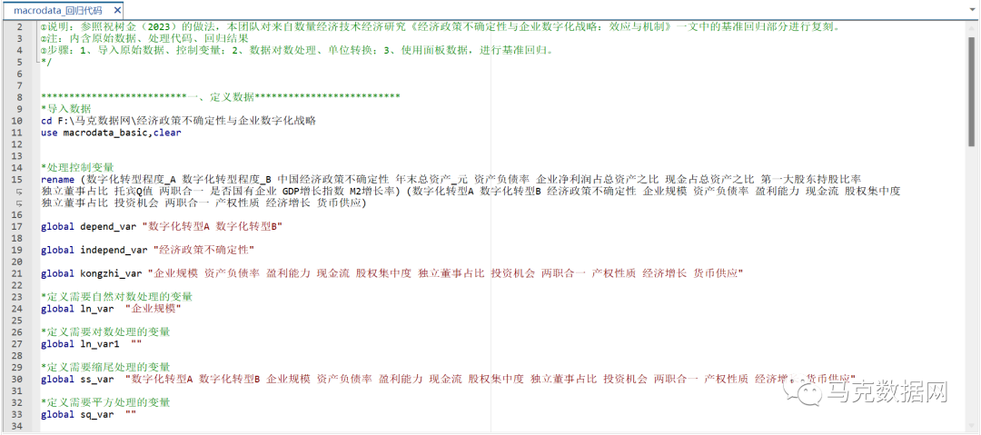 经济政策不确定性与企业数字化战略：效应与机制