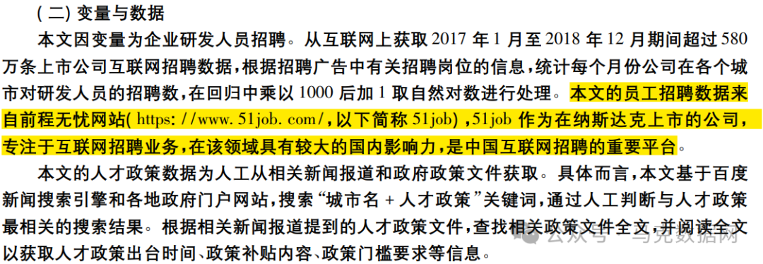约700万！应届生网络招聘大数据2014-2024年