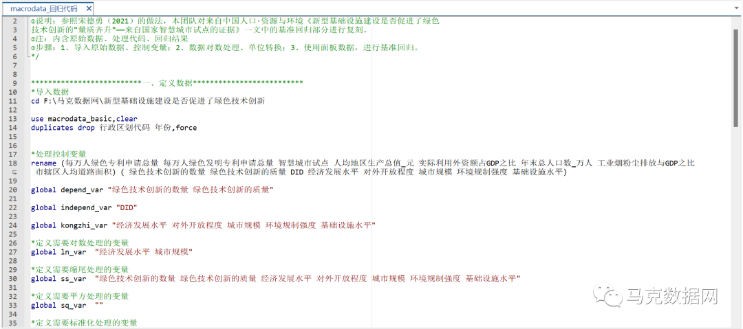 新型基礎設施建設是否促進了綠色技術創新的“量質齊升”——來自國家智慧城市試點的證據