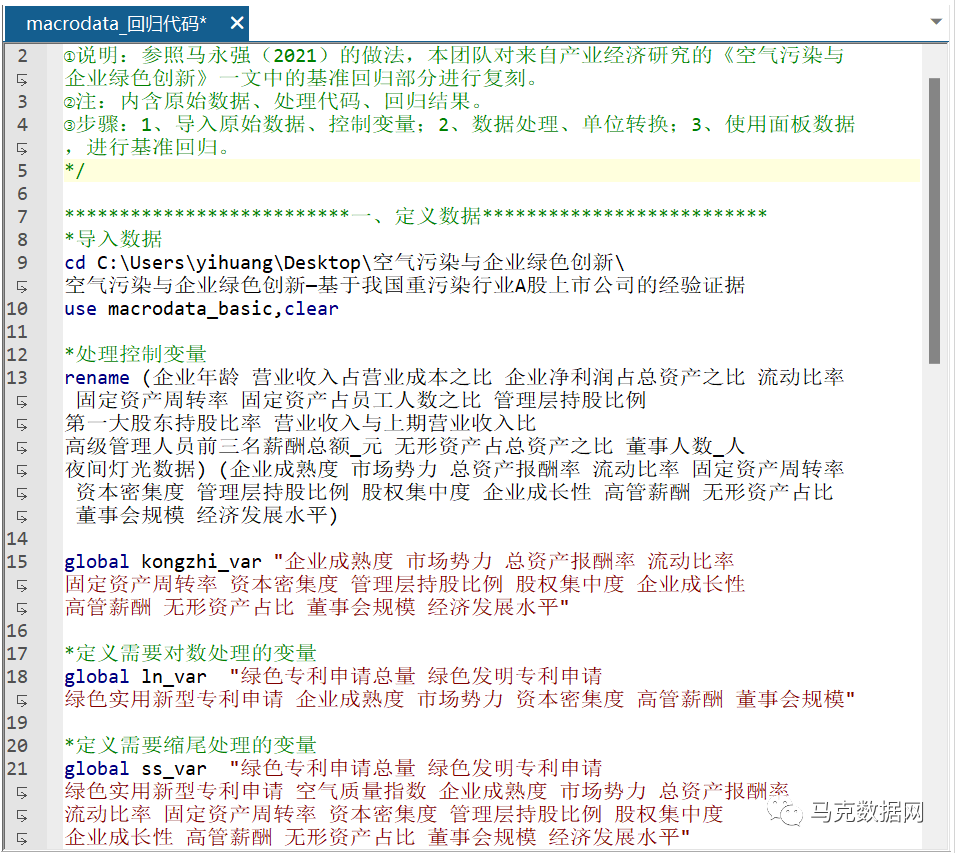 空气污染与企业绿色创新——基于我国重污染行业A股上市公司的经验证据