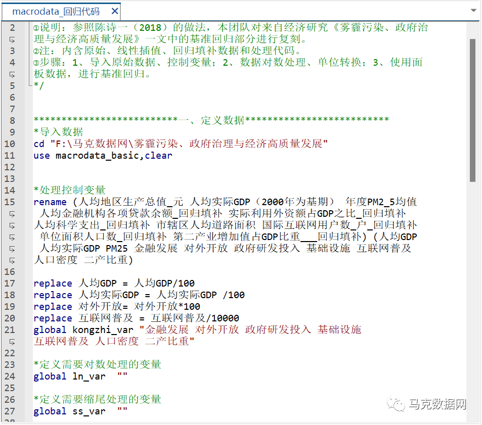 雾霾污染、政府治理与经济高质量发展