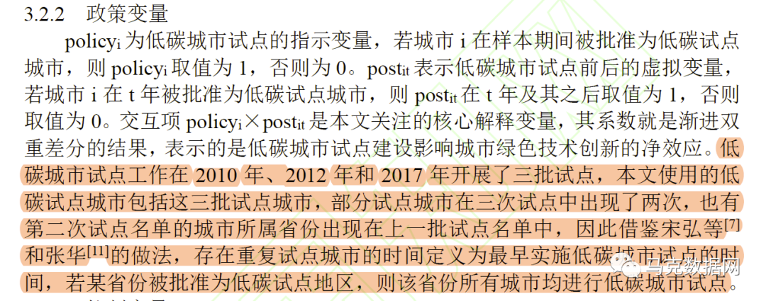 “低碳城市”試點名單匹配