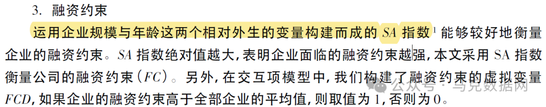 上市公司-融资约束指数