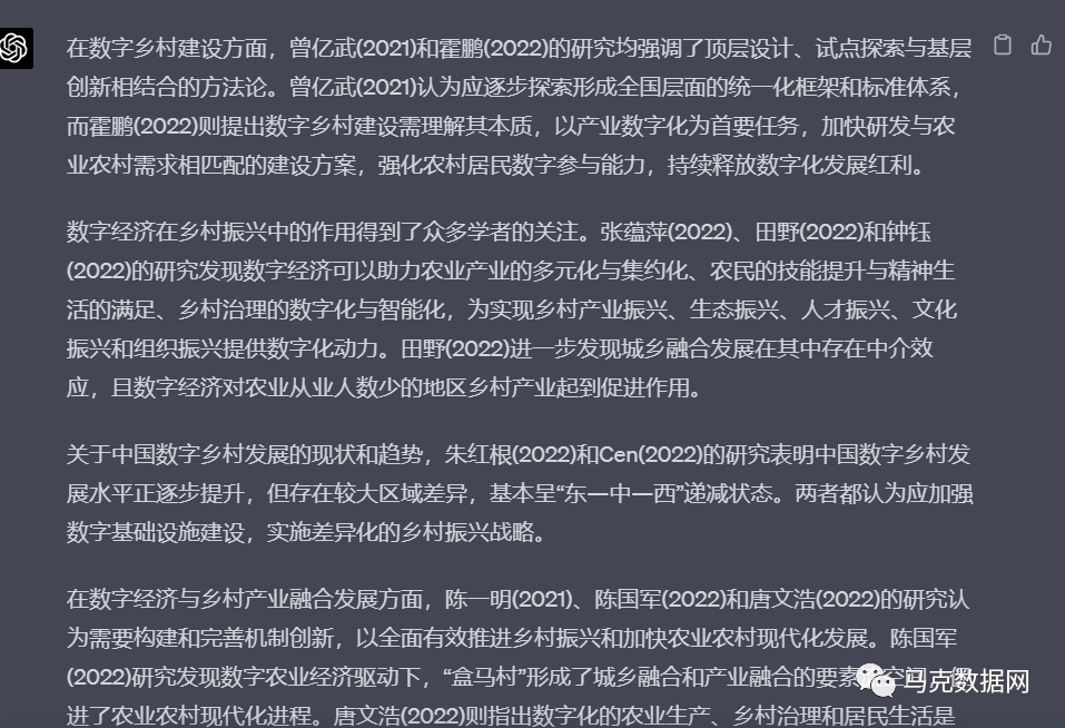 GPT-4寫文獻述評：數字經濟與鄉村振興