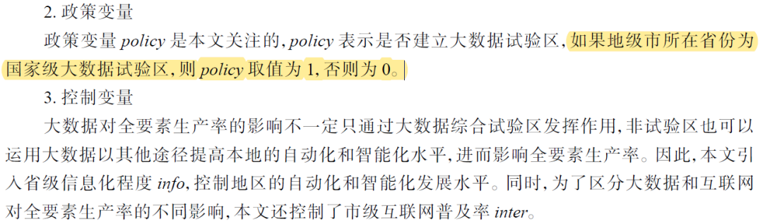 “国家级大数据综合试验区”试点城市DID