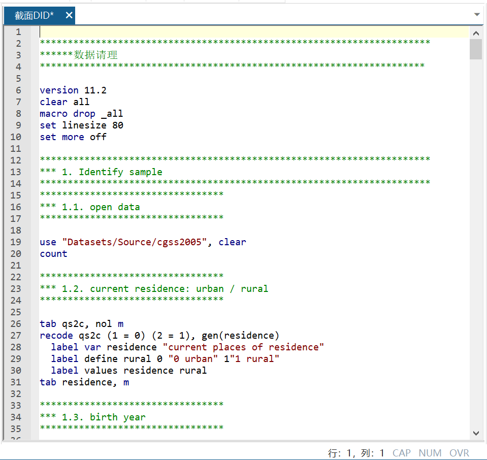 【数据+程序】截面数据DID操作程序指南
