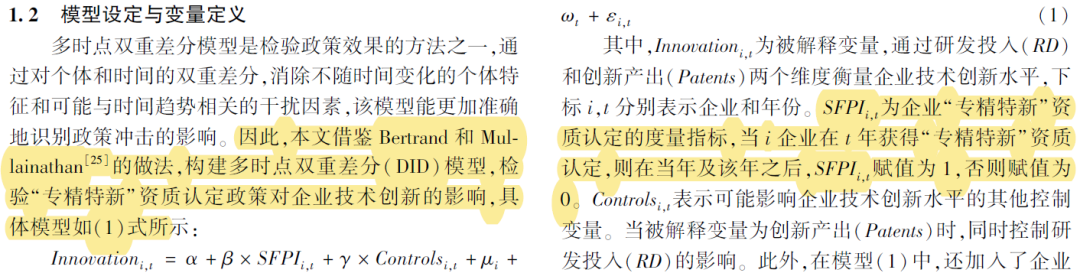 上市公司-专精特新、小巨人、中小企业认定和DID