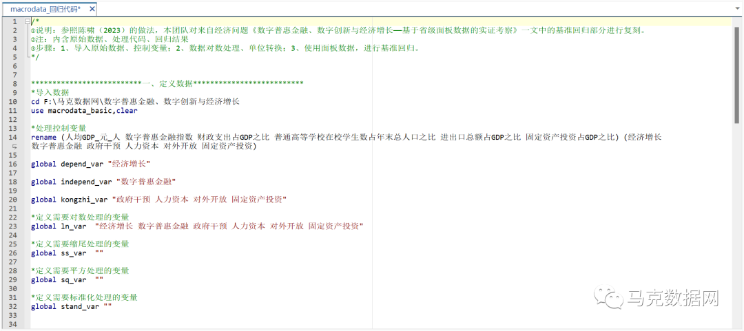 数字普惠金融、数字创新与经济增长—基于省级面板数据的实证考察
