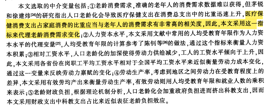 全國各省-老齡消費需求