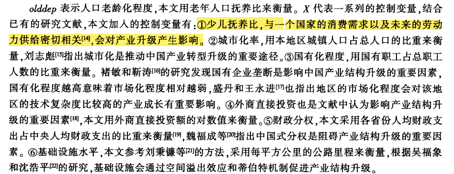 全國各省-未來勞動力