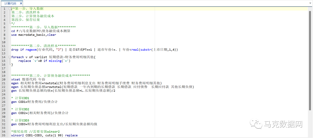 上市公司债务融资成本测算