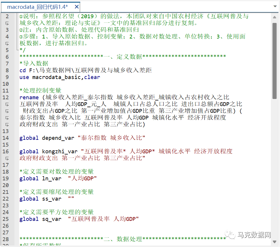 互联网普及与城乡收入差距
