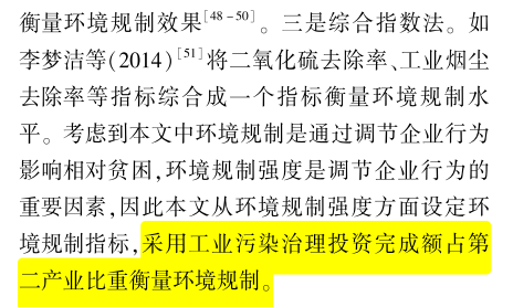 全国各省-环境规制强度