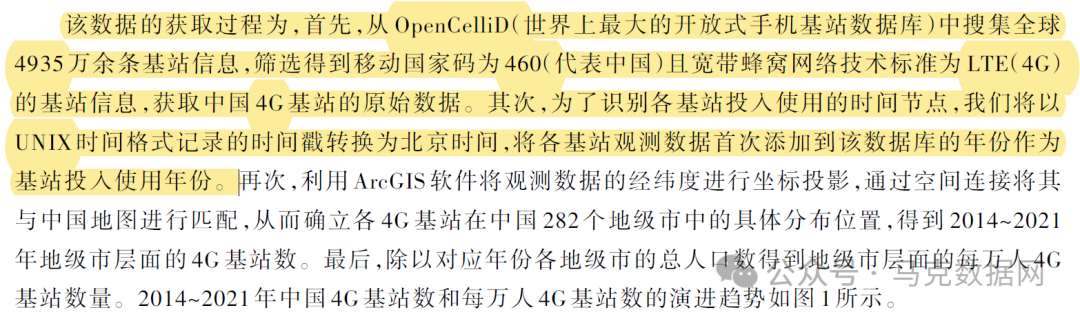 183万！中国手机基站数据