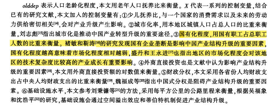 全国各省-国有化程度