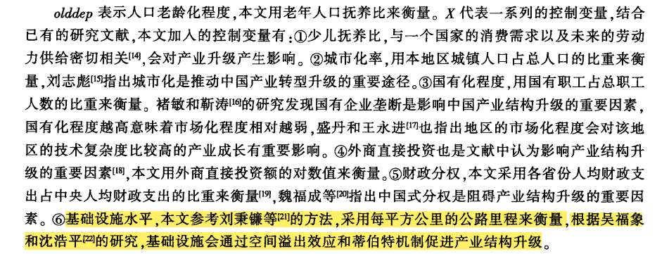 全國各省-基礎設施