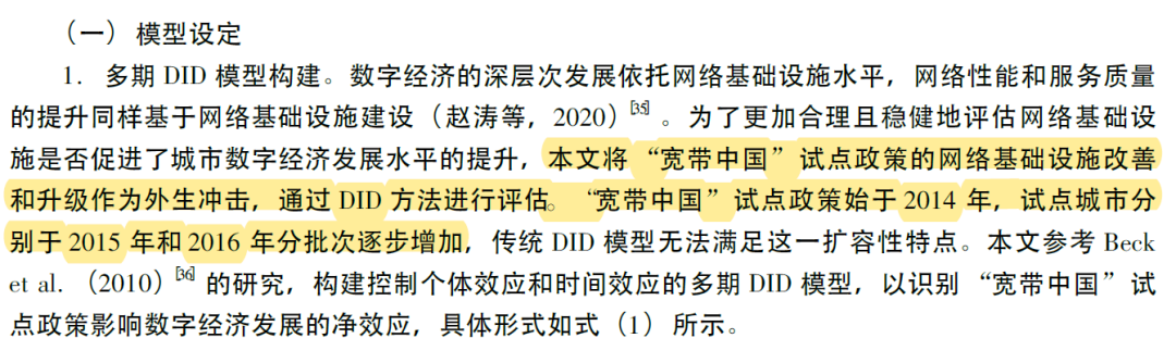 “宽带中国”试点城市名单匹配