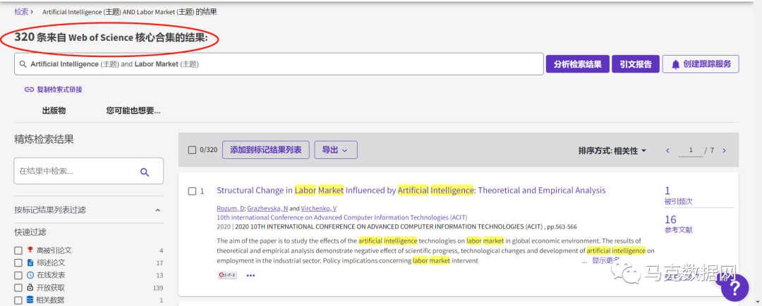 GPT-4写文献述评：人工智能与劳动力市场