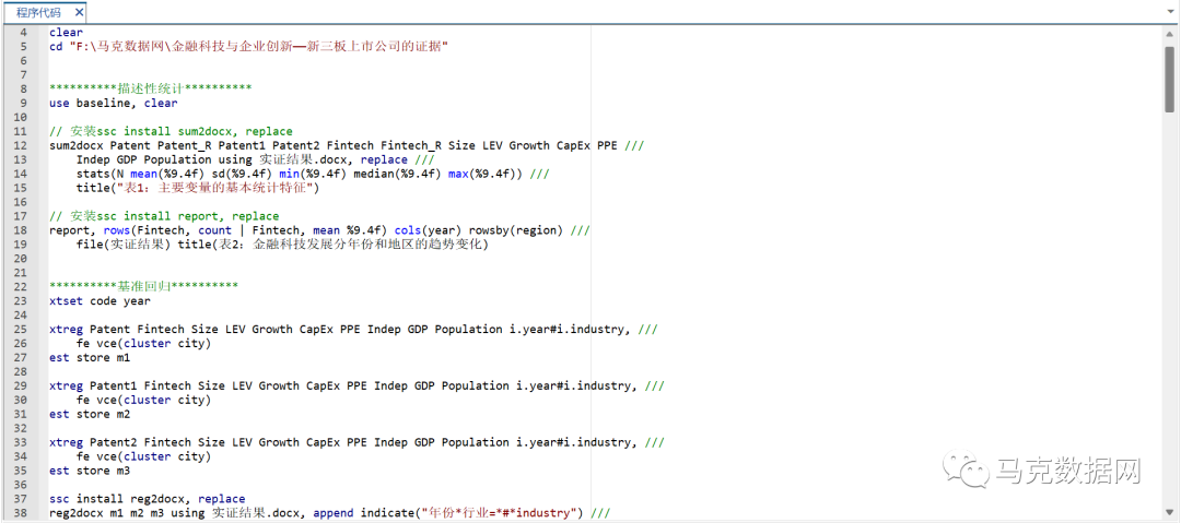 《中國工業經濟》| 金融科技與企業創新——新三板上市公司的證據
