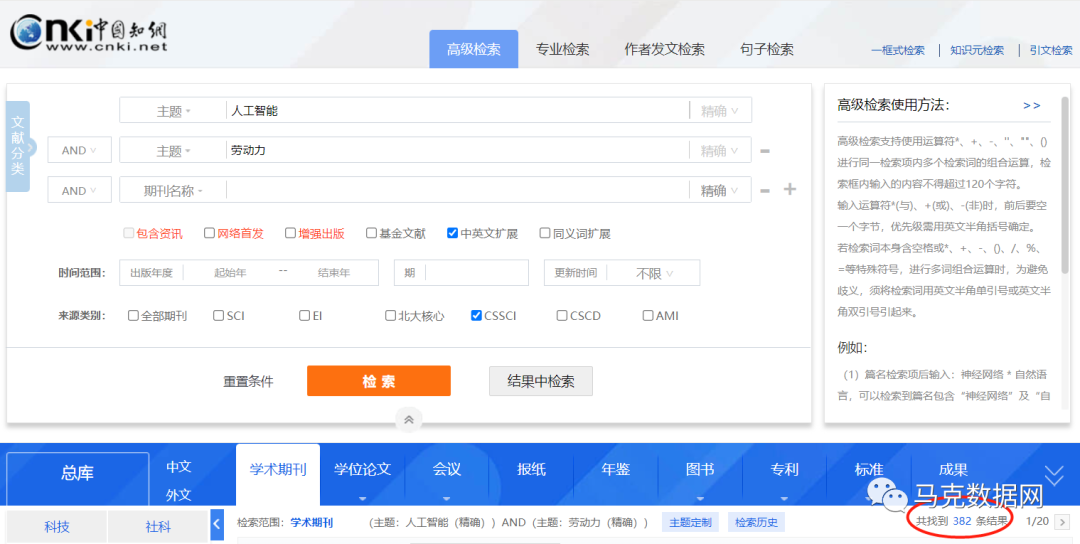 GPT-4写文献述评：人工智能与劳动力市场