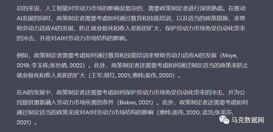GPT-4写文献述评：人工智能与劳动力市场