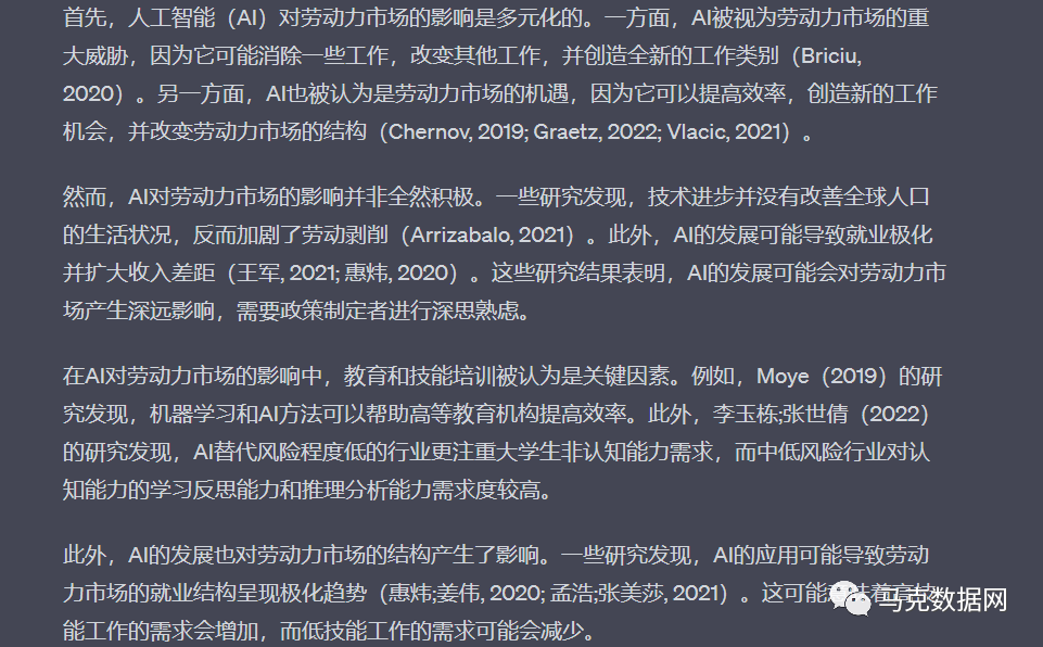 GPT-4写文献述评：人工智能与劳动力市场