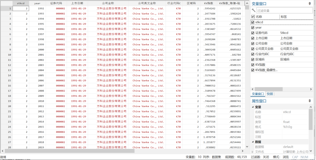 上市公司-信息披露质量KV指数