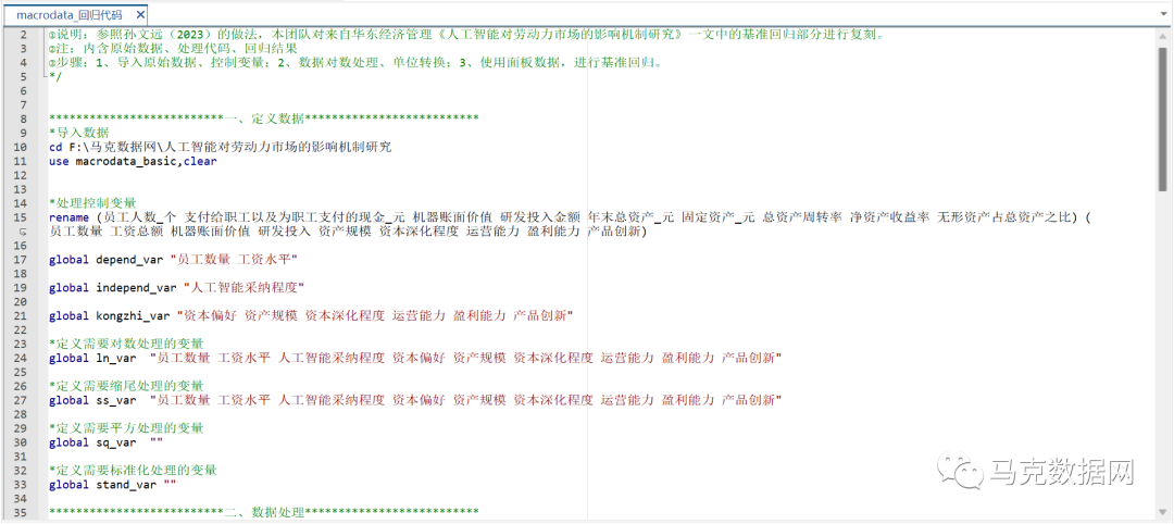 人工智能对劳动力市场的影响机制研究