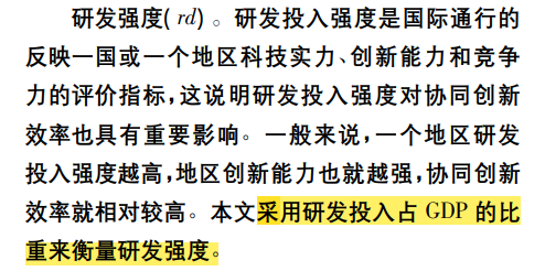 全國各省-研發強度