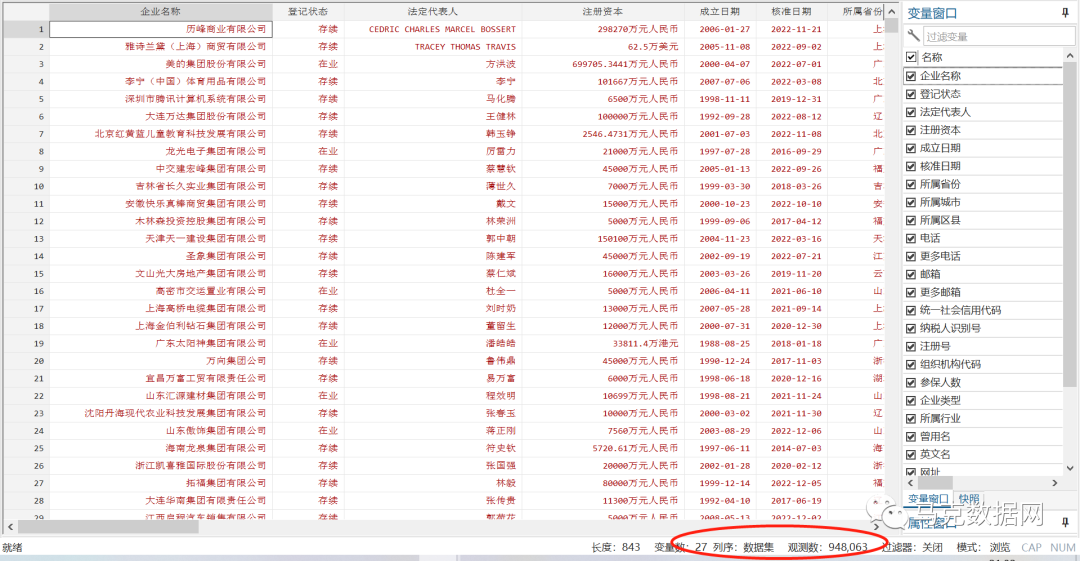 数字化转型 | 有小程序的企业信息库