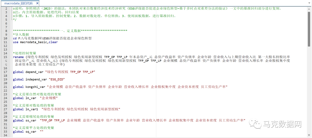 《数量经济技术经济研究》| ESG评级能否促进企业绿色转型