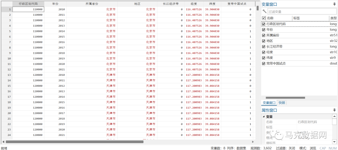 “宽带中国”试点城市名单匹配
