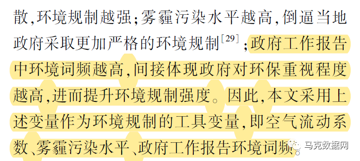 環境規制力度 | 政府工作報告-15個文本詞頻