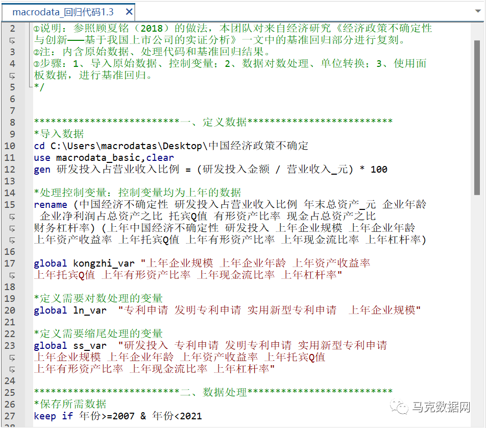 经济政策不确定性与创新——基于我国上市公司的实证分析