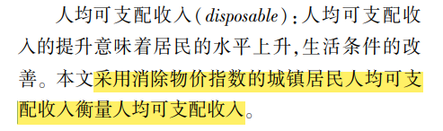 全国各省-生活水平