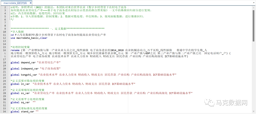 数字乡村背景下农村电子商务如何提高农业劳动生产率