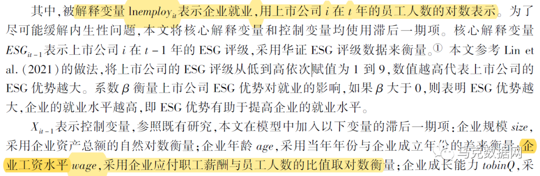 上市公司员工、工资数据