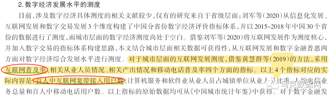 地级市互联网用户、普及率、邮电业务数据