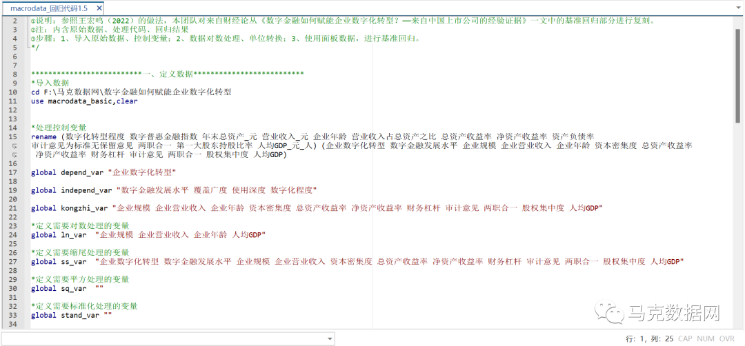 数字金融如何赋能企业数字化转型？——来自中国上市公司的经验证据