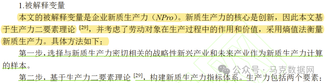 新质生产力-原始数据+dofile测算2010-2022年