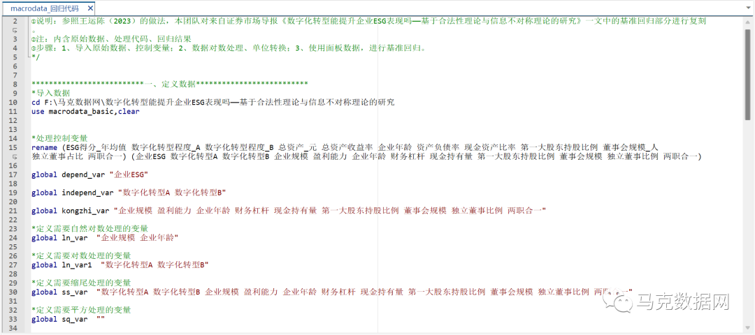 数字化转型能提升企业ESG表现吗——基于合法性理论与信息不对称理论的研究