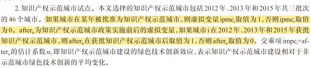 “知识产权示范”六批试点城市名单DID