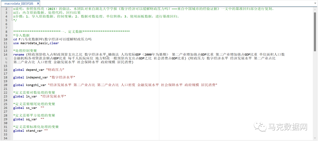 数字经济可以缓解财政压力吗