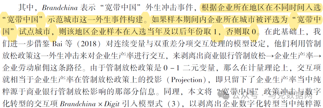 上市公司“宽带中国”战略